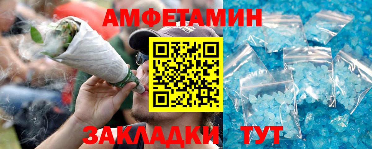 Amphetamine VHQ Будённовск