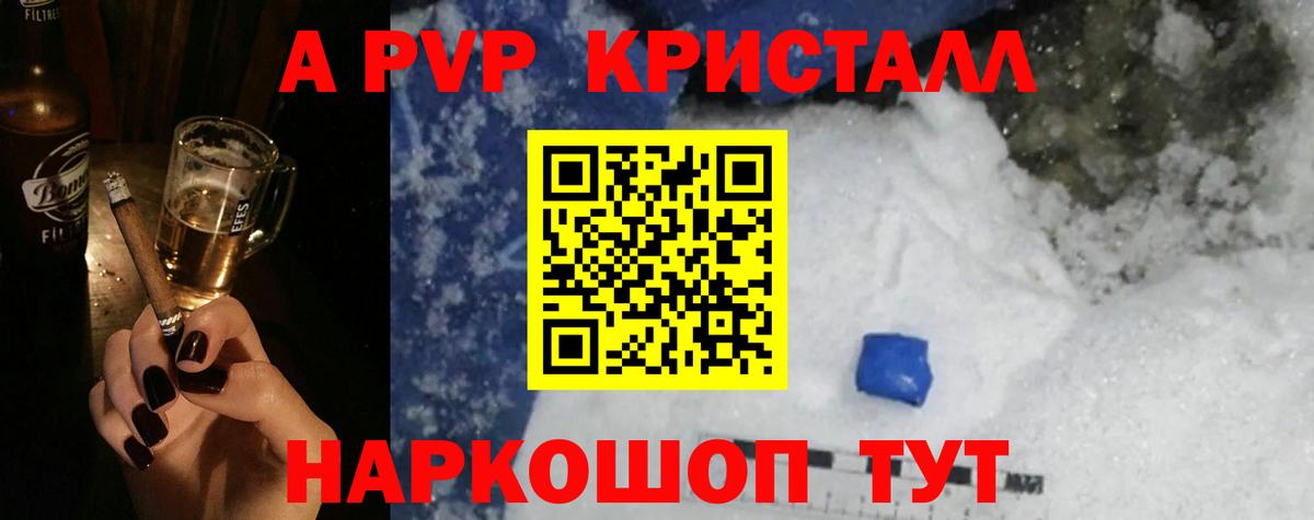 А ПВП крисы CK Будённовск