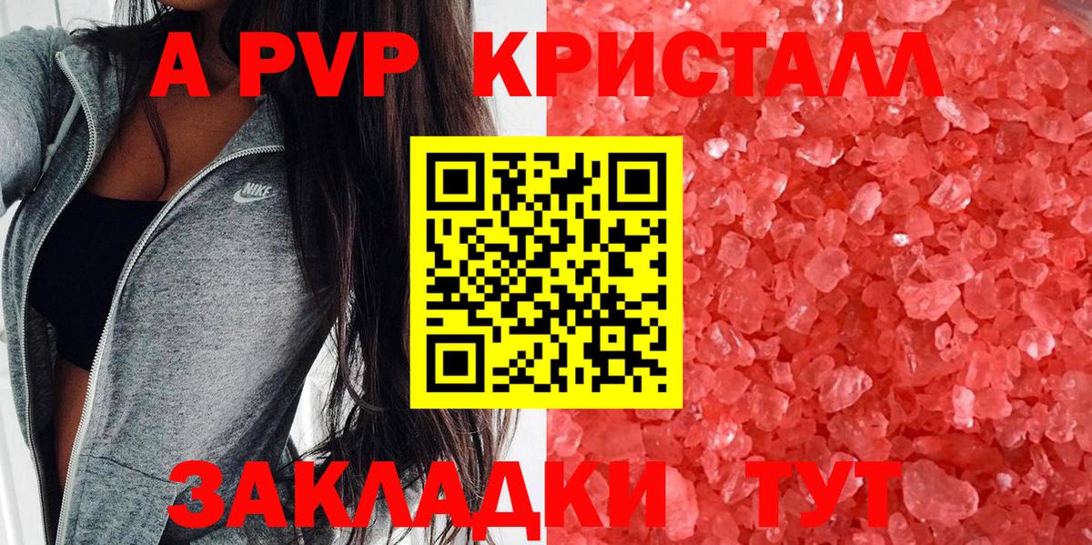 Будённовск  A-PVP VHQ  Вход с VPN  А ПВП крисы CK 