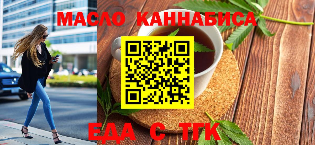 Canna-Cookies конопля Будённовск