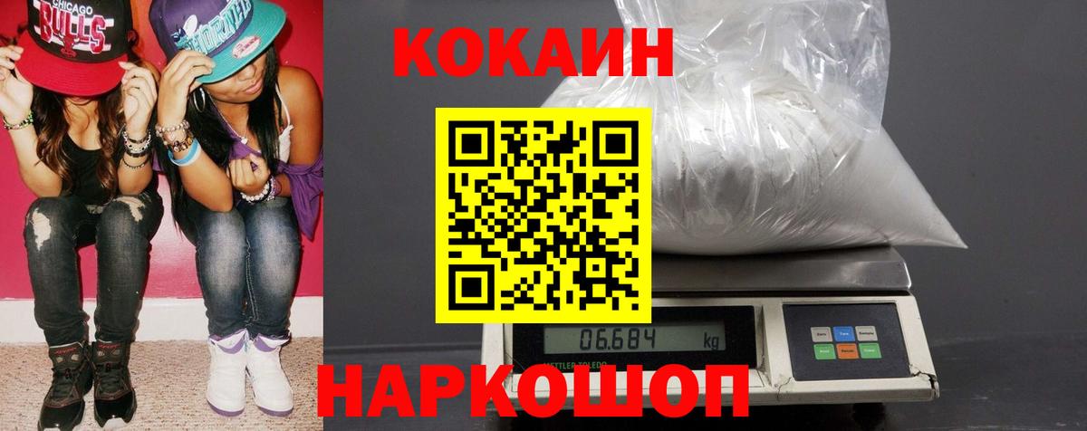Будённовск  Кокаин Боливия  Cocaine 97%  Вход с VPN 