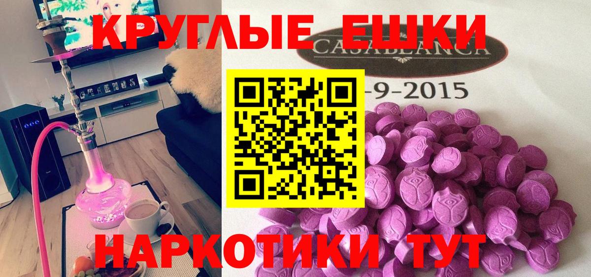 ЭКСТАЗИ  ЭКСТАЗИ круглые  omg tor  Будённовск  Вход с VPN 