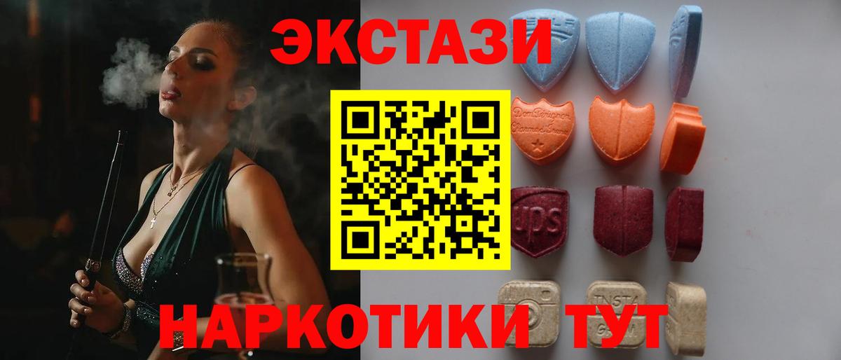 ЭКСТАЗИ ешки Будённовск