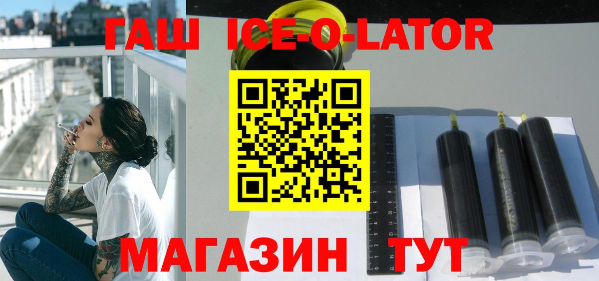 Будённовск  ГАШ 40% ТГК  Вход с VPN  Гашиш убойный 