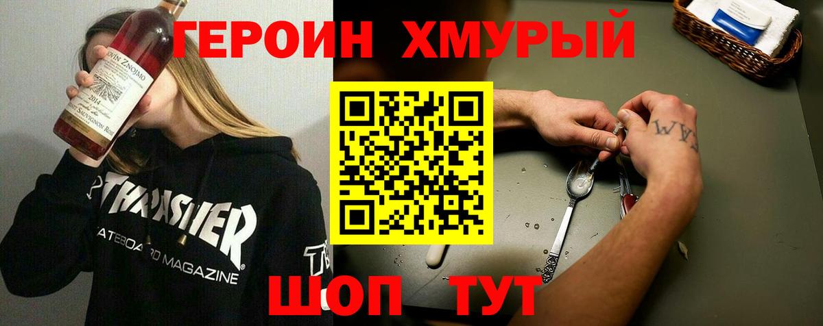 Будённовск  Героин афганец  ГЕРОИН  Вход с VPN 