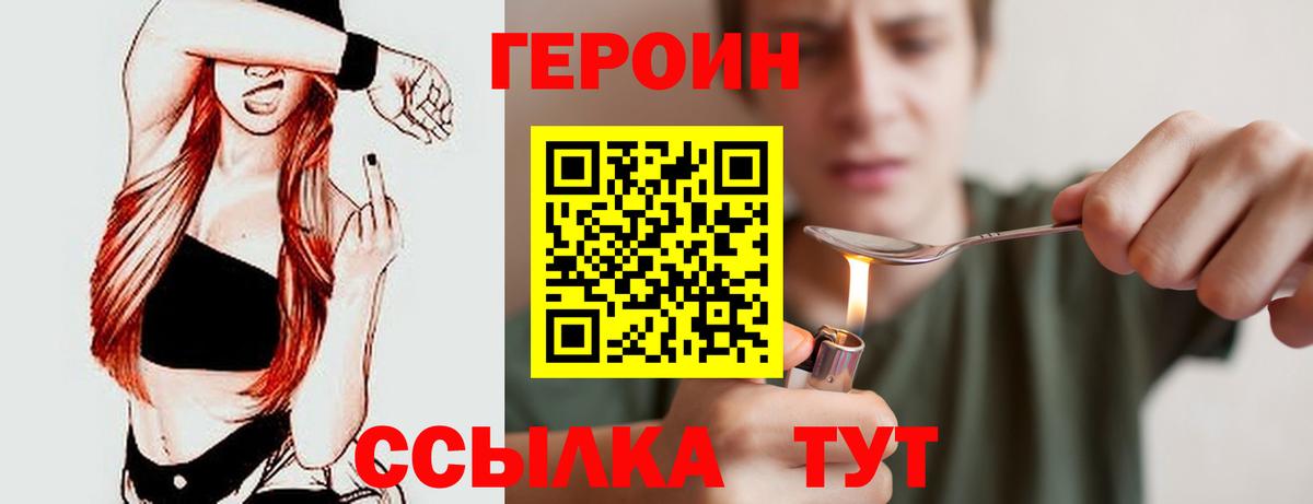 ГЕРОИН афганец Будённовск