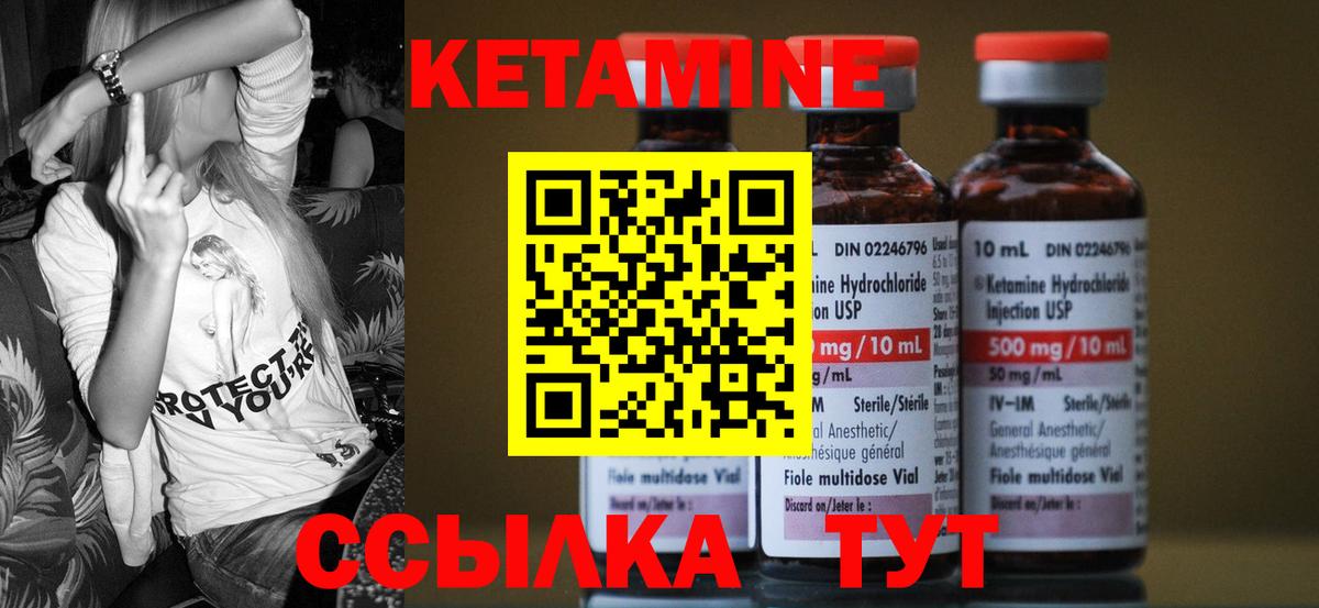 Будённовск    вход  Вход с VPN  Кетамин VHQ 