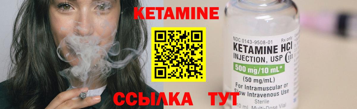 Кетамин VHQ Будённовск