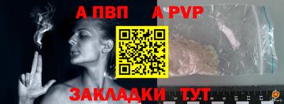 apvp Вышний Волочёк