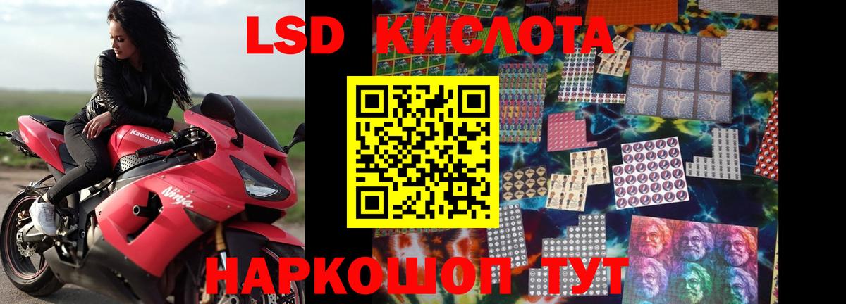 LSD-25 экстази ecstasy  Вход с VPN  Лсд 25 экстази кислота  LSD-25 экстази  Будённовск 