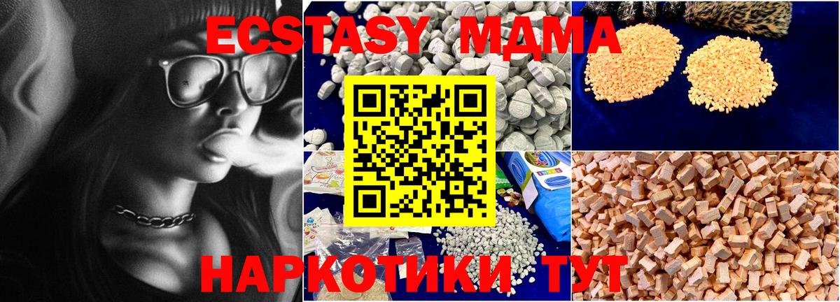 МДМА кристаллы Будённовск