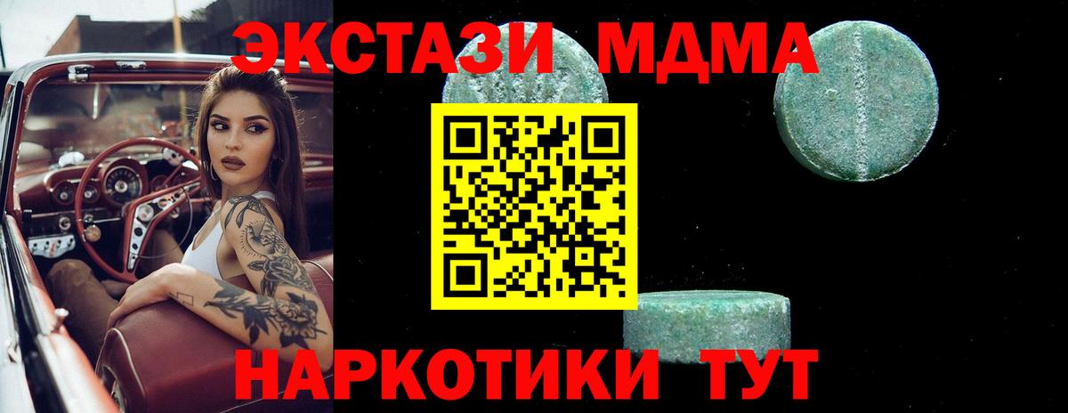 MDMA Molly  МДМА молли  Вход с VPN  Будённовск 