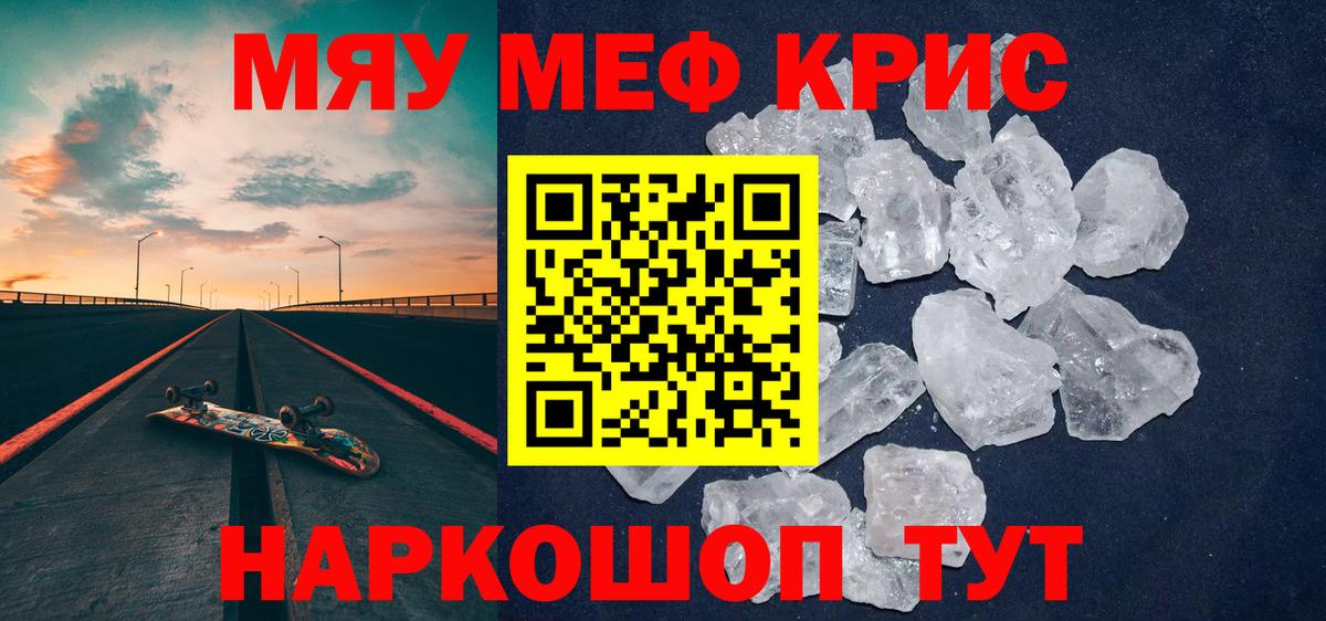 Меф  Будённовск