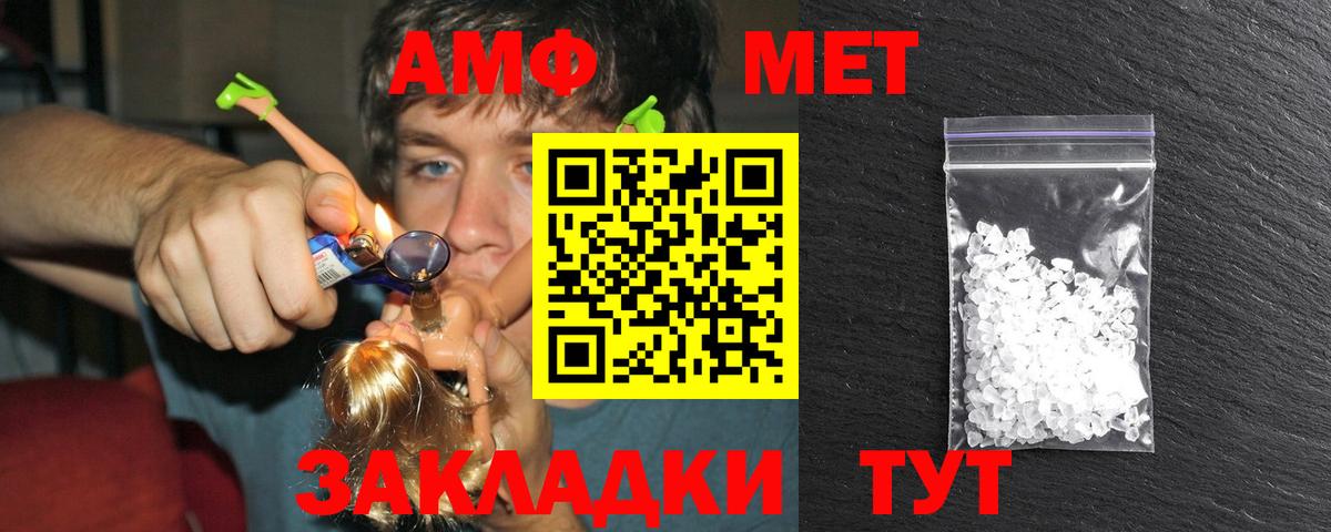 МЕТАМФЕТАМИН  МЕТАМФЕТАМИН Methamphetamine  Вход с VPN  Будённовск 