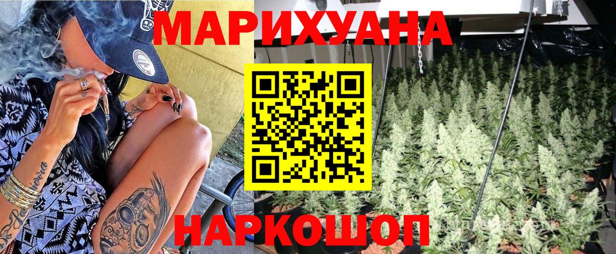 Будённовск  Каннабис THC 21%  МАРИХУАНА ГИДРОПОН  Вход с VPN 